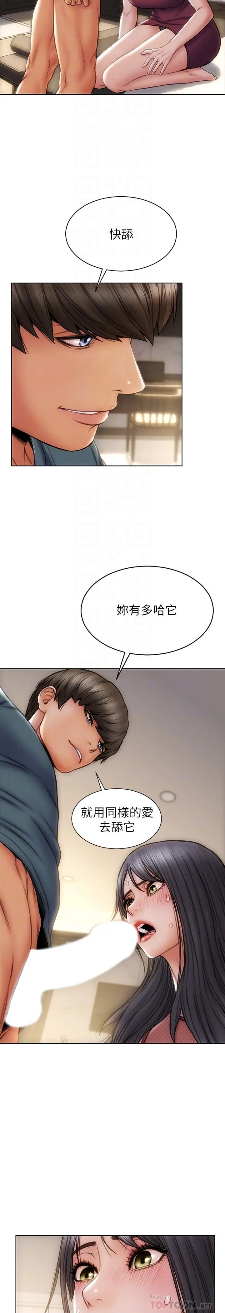 致命坏男人 - 第14话-好好给我舔 - page 12
