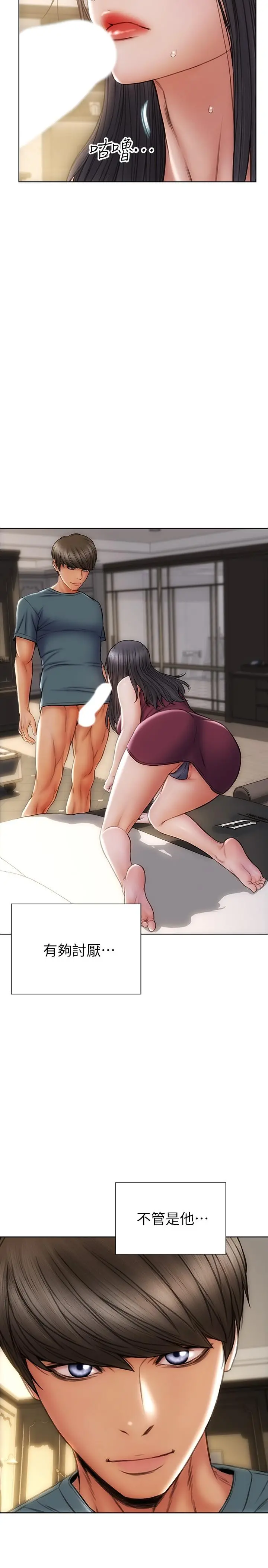 致命坏男人 - 第14话-好好给我舔 - page 13