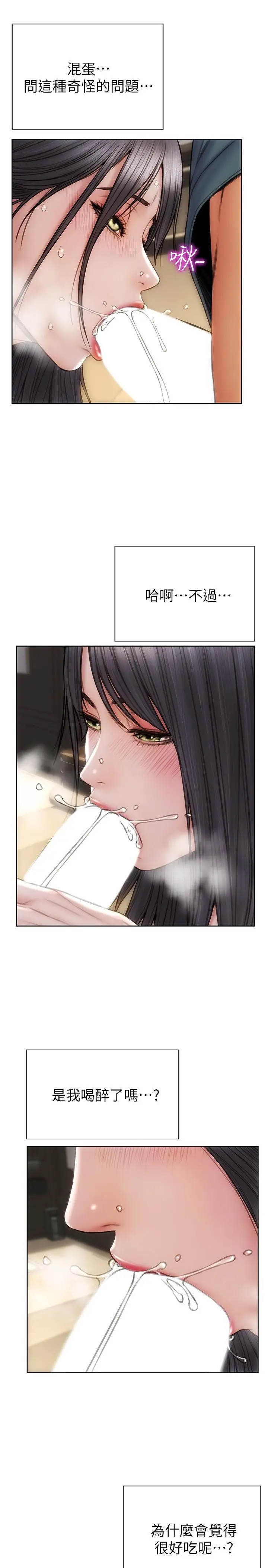 致命坏男人 - 第14话-好好给我舔 - page 17
