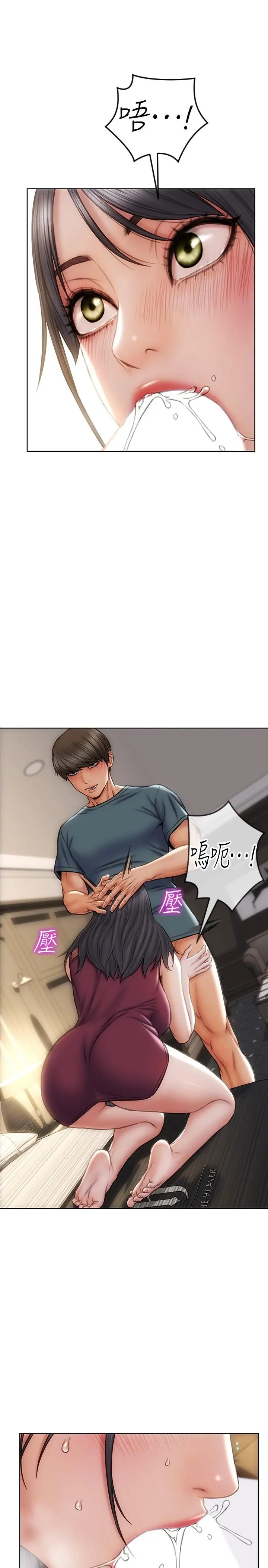 致命坏男人 - 第14话-好好给我舔 - page 19