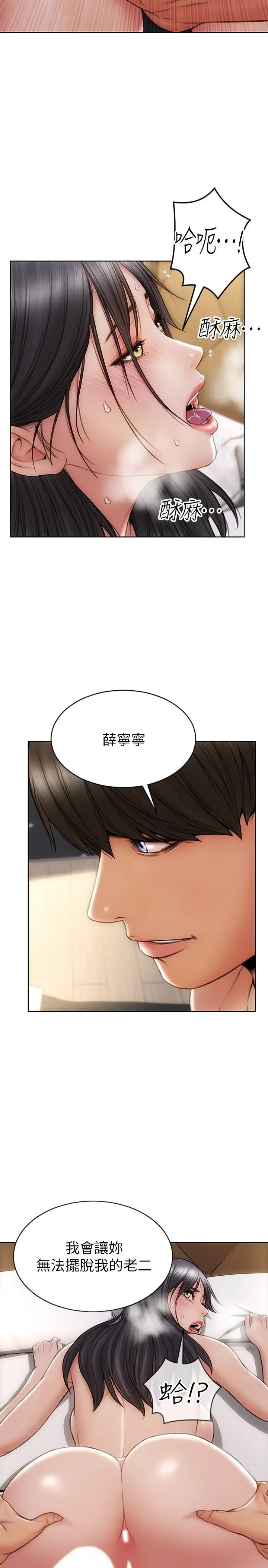 致命坏男人 - 第14话-好好给我舔 - page 27