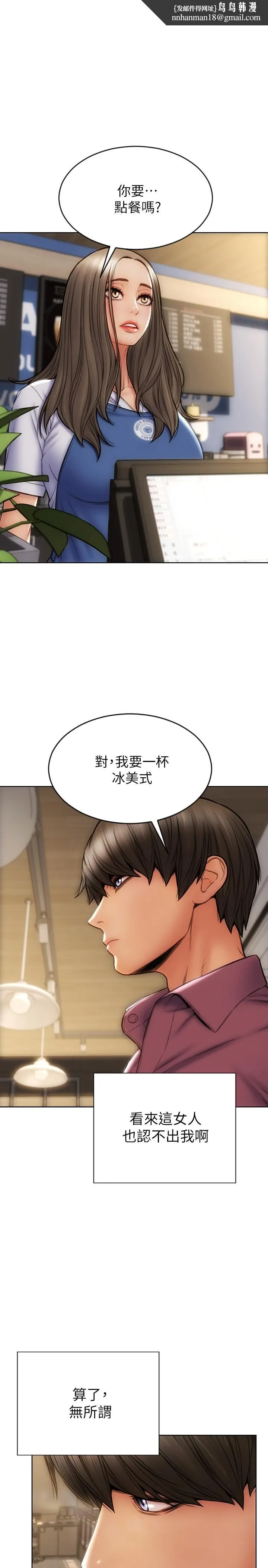致命坏男人 - 第11话-这下你逃不掉了 - page 1