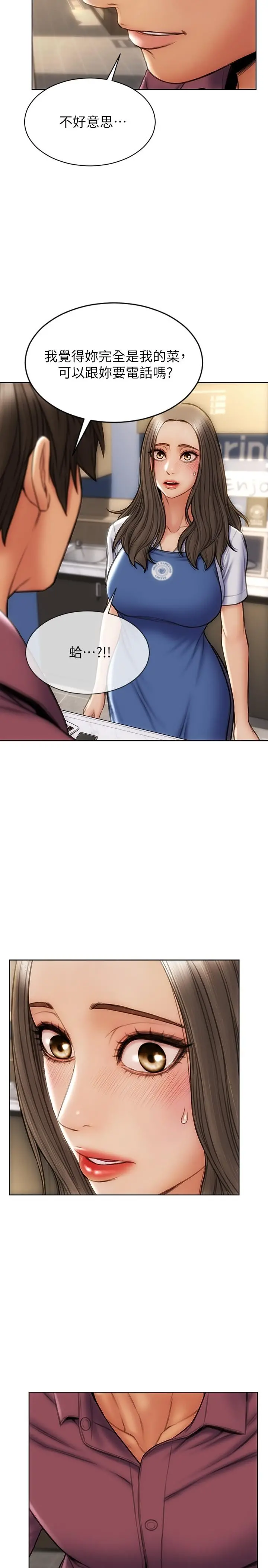 致命坏男人 - 第11话-这下你逃不掉了 - page 2
