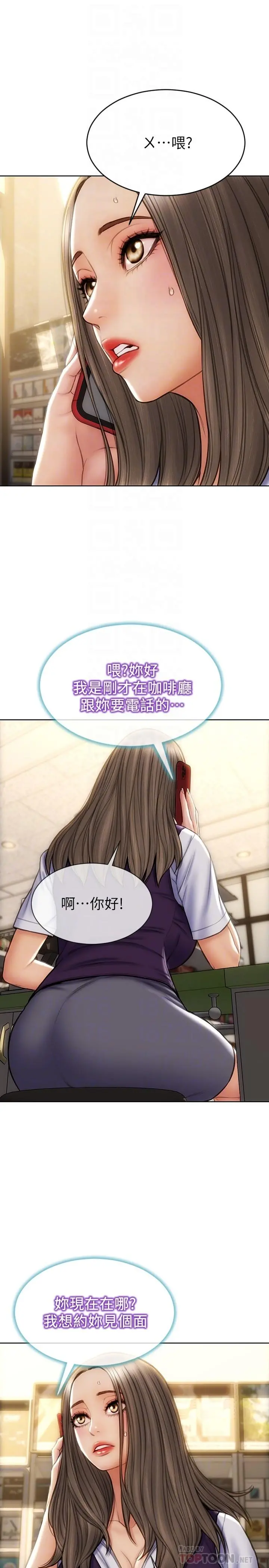 致命坏男人 - 第11话-这下你逃不掉了 - page 8
