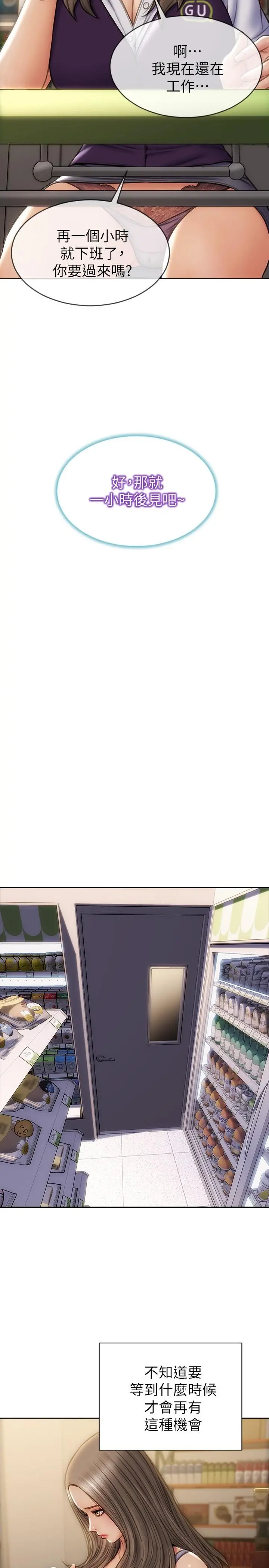 致命坏男人 - 第11话-这下你逃不掉了 - page 9