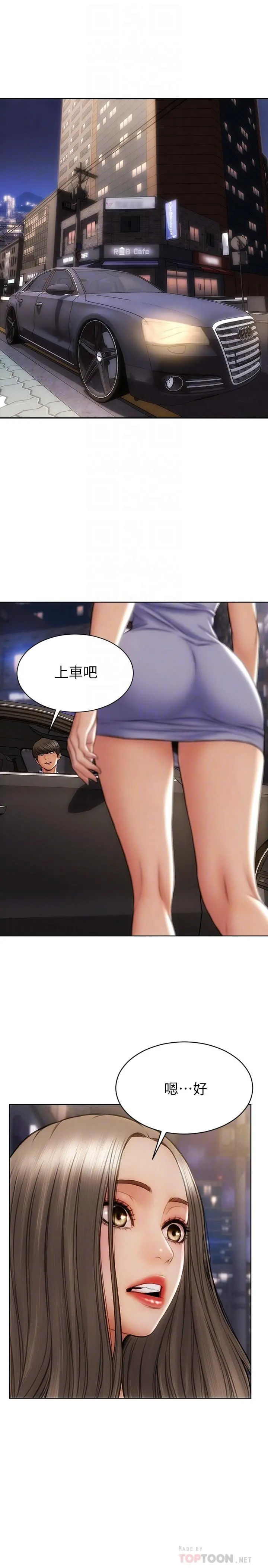 致命坏男人 - 第11话-这下你逃不掉了 - page 12
