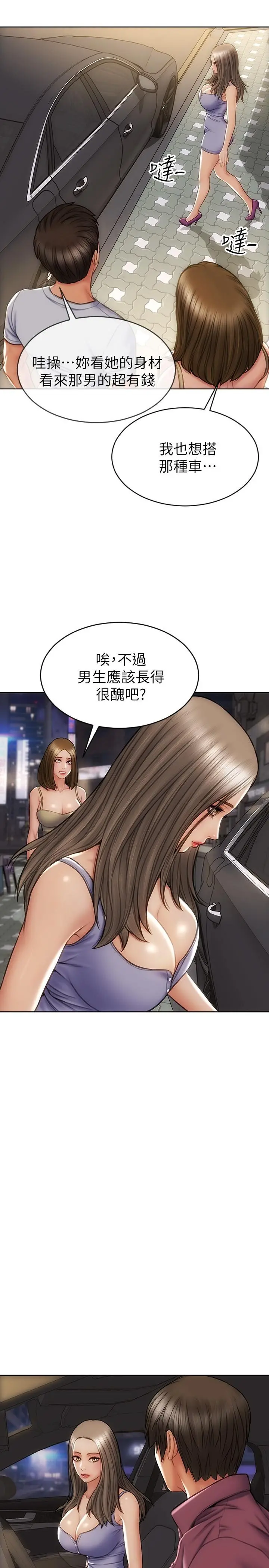 致命坏男人 - 第11话-这下你逃不掉了 - page 13