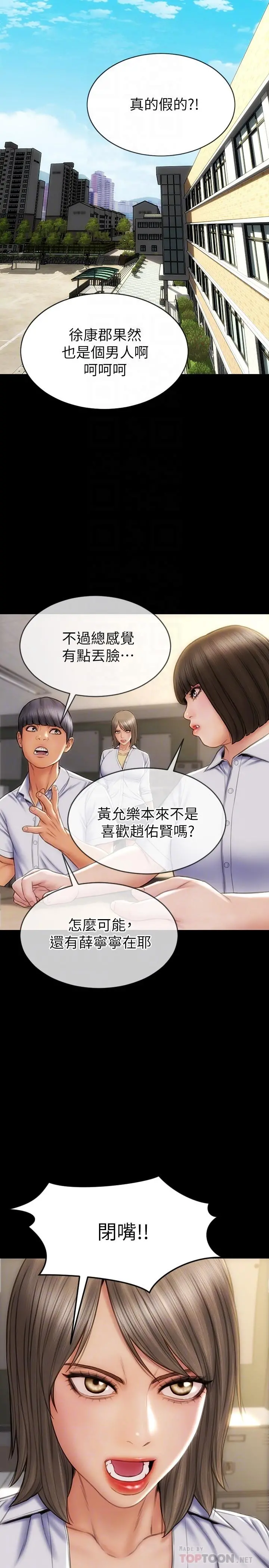 致命坏男人 - 第11话-这下你逃不掉了 - page 18