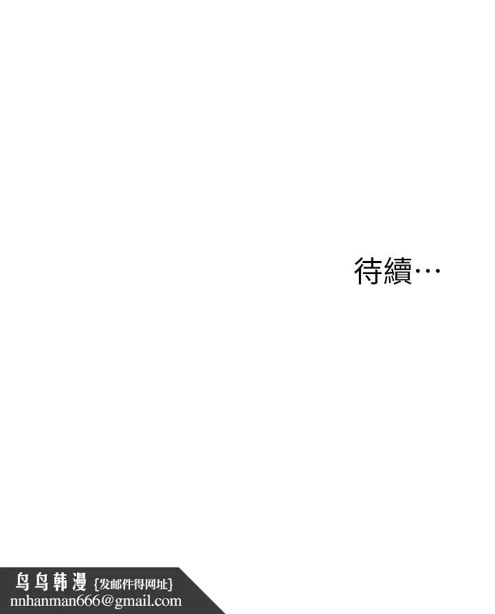 致命坏男人 - 第11话-这下你逃不掉了 - page 28