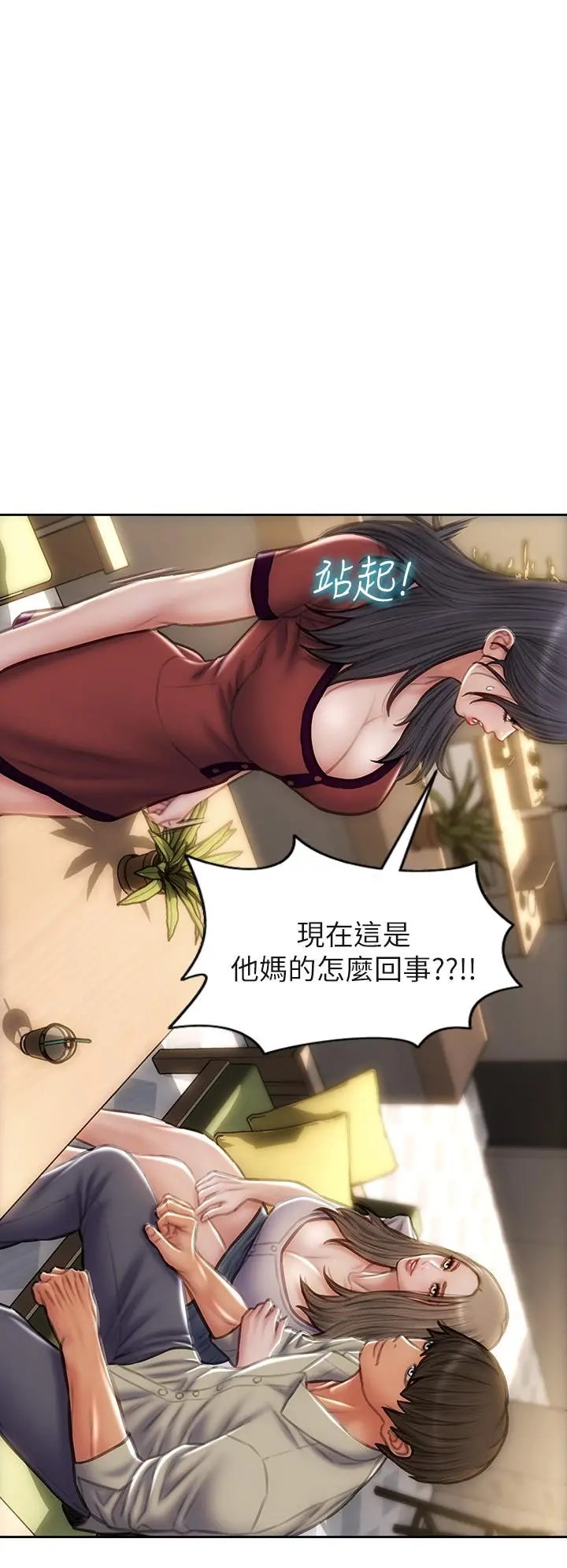 致命坏男人 - 第51话-被抛弃的肉便器 - page 2