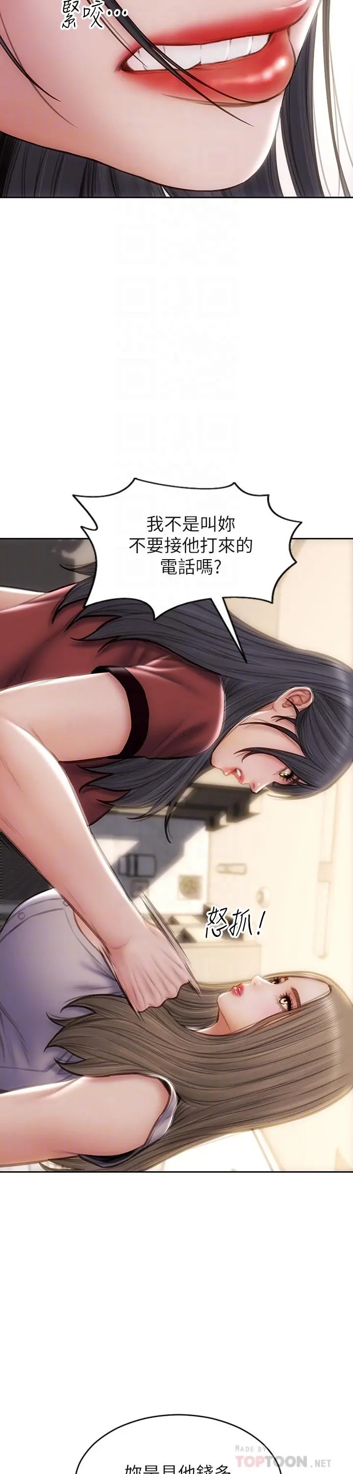 致命坏男人 - 第51话-被抛弃的肉便器 - page 6