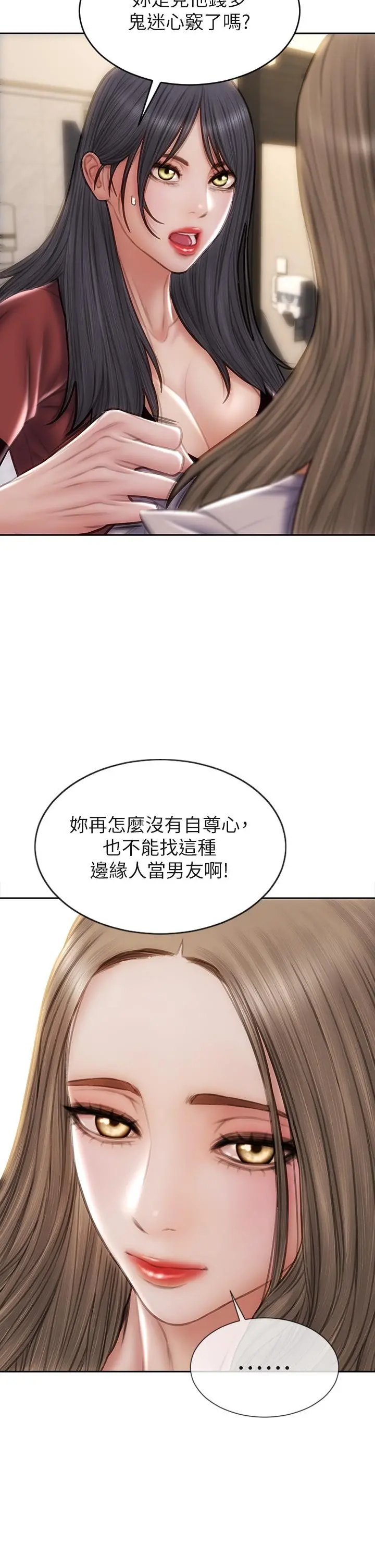 致命坏男人 - 第51话-被抛弃的肉便器 - page 7