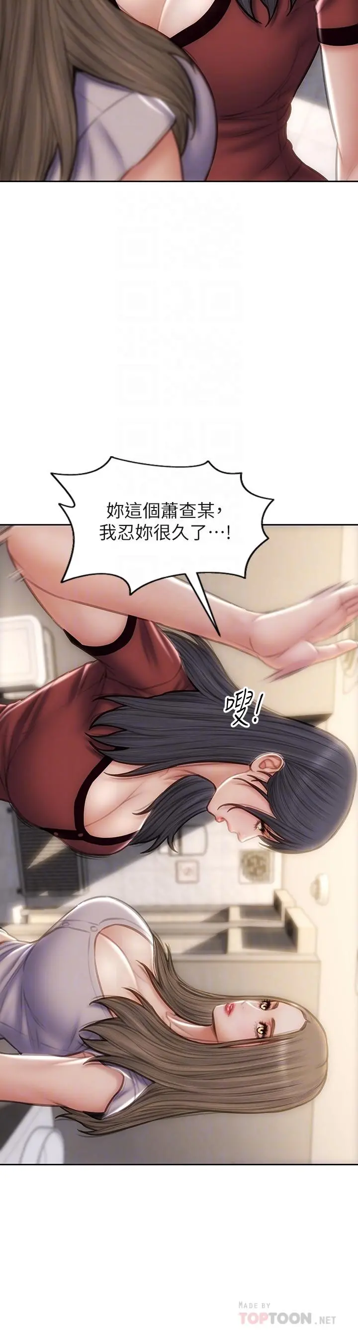 致命坏男人 - 第51话-被抛弃的肉便器 - page 10