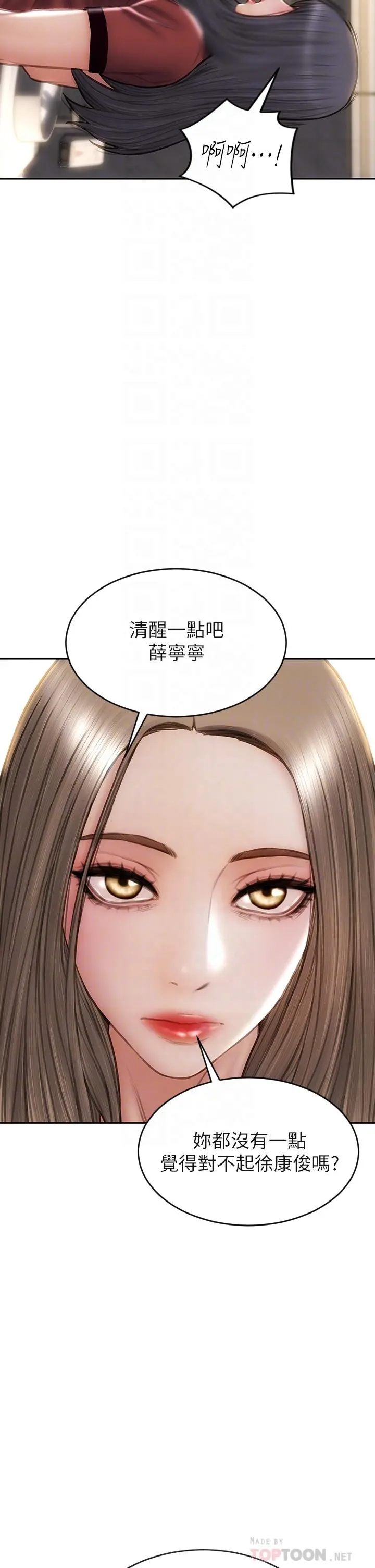 致命坏男人 - 第51话-被抛弃的肉便器 - page 12