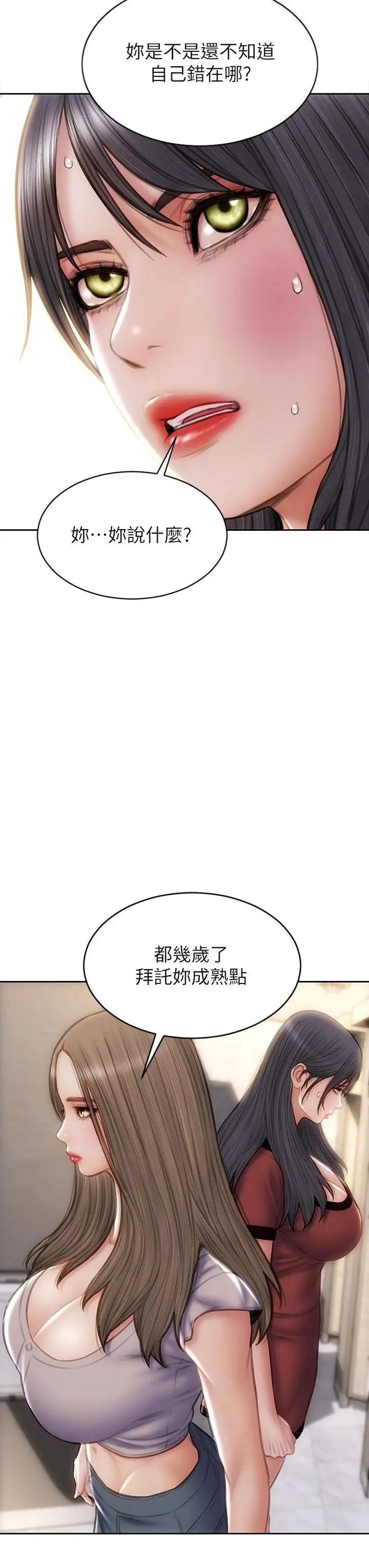 致命坏男人 - 第51话-被抛弃的肉便器 - page 13