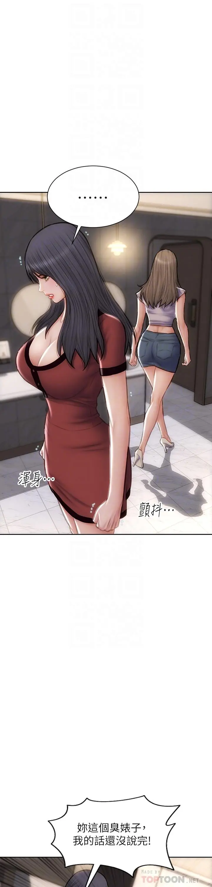 致命坏男人 - 第51话-被抛弃的肉便器 - page 14