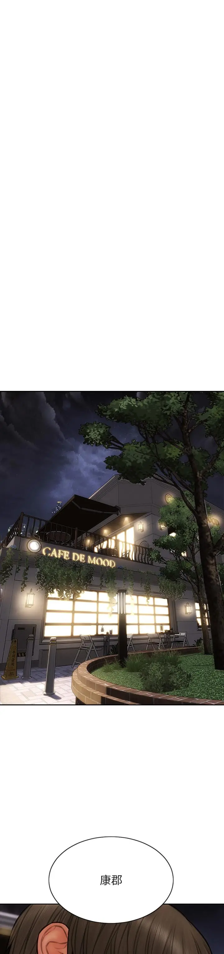 致命坏男人 - 第51话-被抛弃的肉便器 - page 19