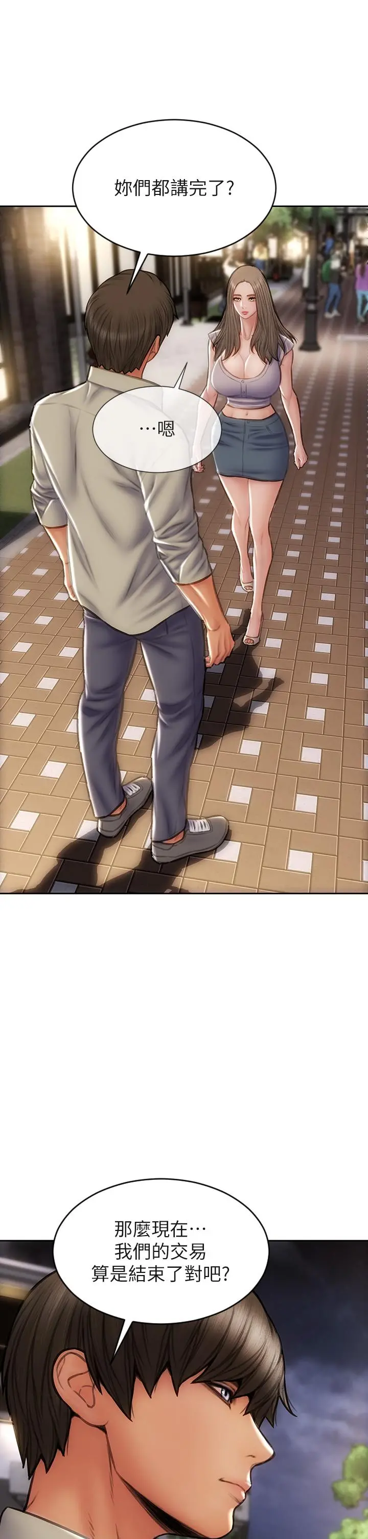 致命坏男人 - 第51话-被抛弃的肉便器 - page 21