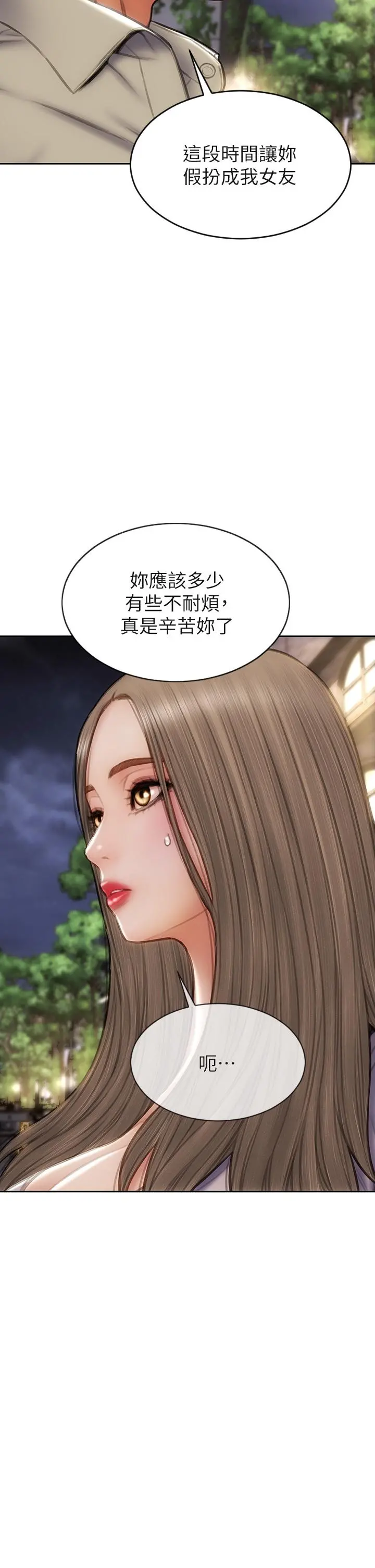 致命坏男人 - 第51话-被抛弃的肉便器 - page 22