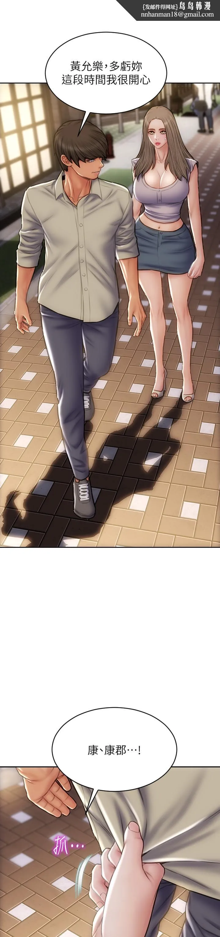 致命坏男人 - 第51话-被抛弃的肉便器 - page 23