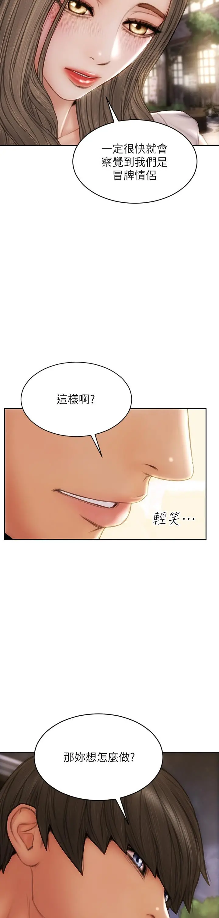 致命坏男人 - 第51话-被抛弃的肉便器 - page 25