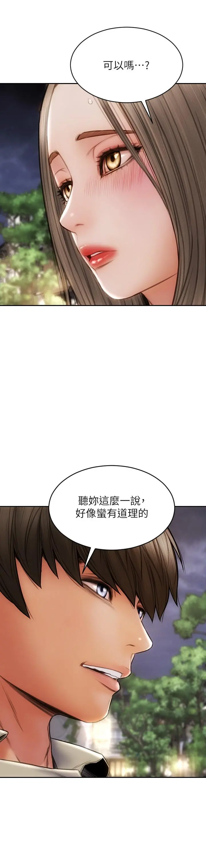 致命坏男人 - 第51话-被抛弃的肉便器 - page 27