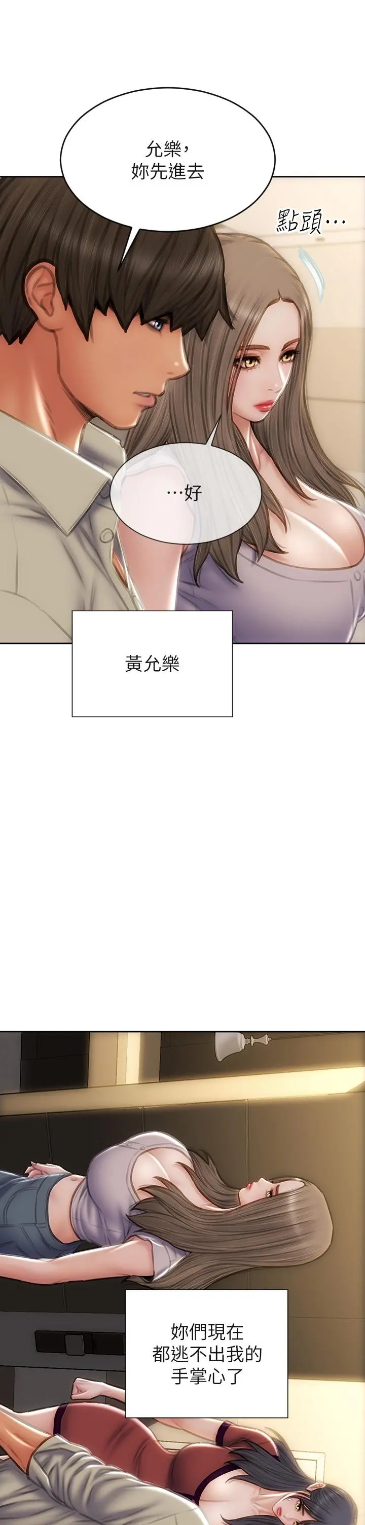 致命坏男人 - 第51话-被抛弃的肉便器 - page 32