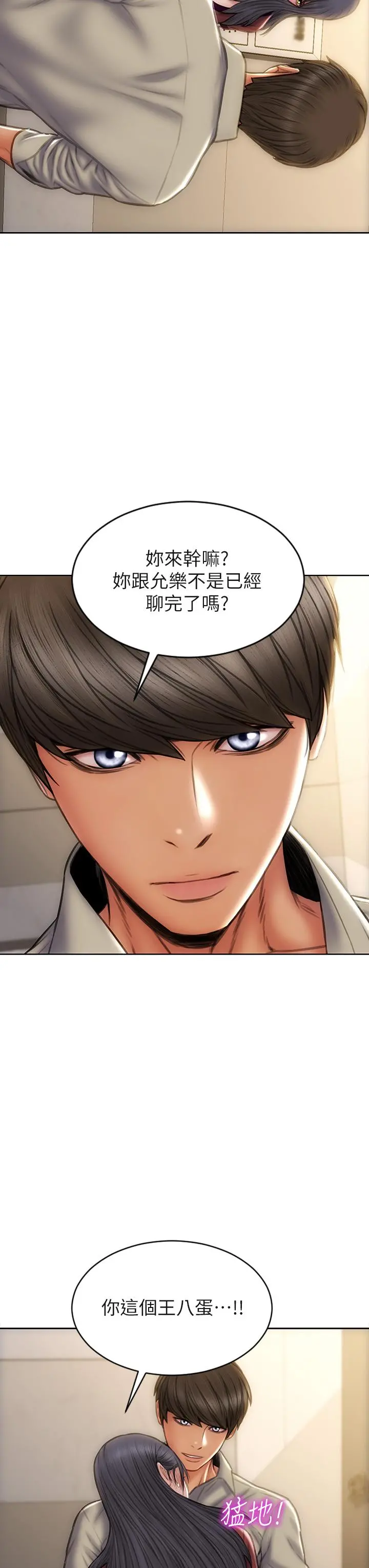 致命坏男人 - 第51话-被抛弃的肉便器 - page 33