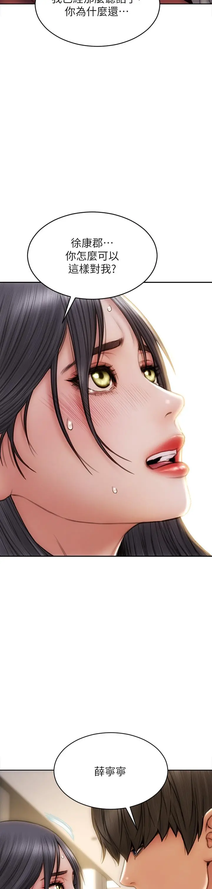 致命坏男人 - 第51话-被抛弃的肉便器 - page 35