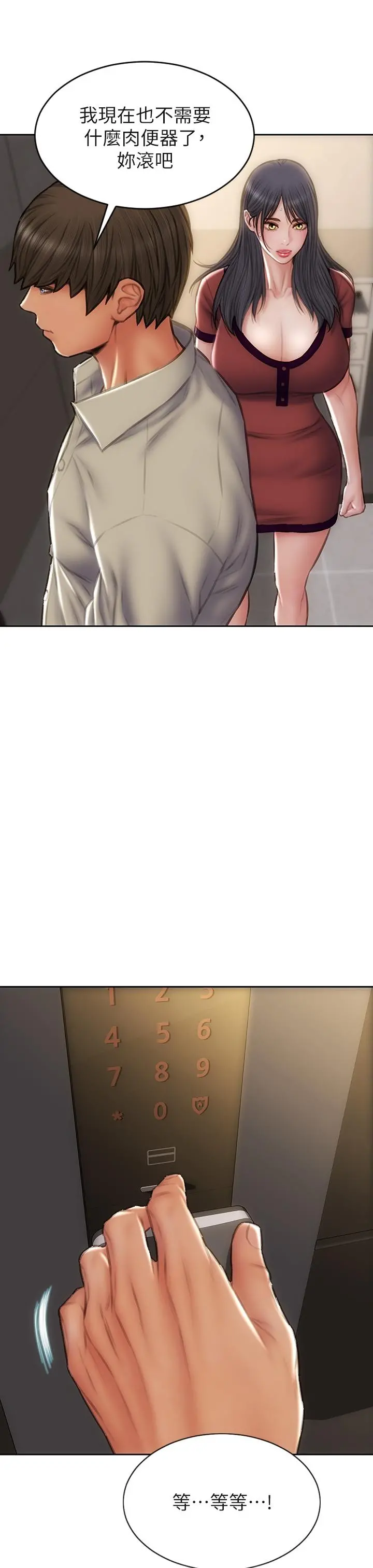 致命坏男人 - 第51话-被抛弃的肉便器 - page 37