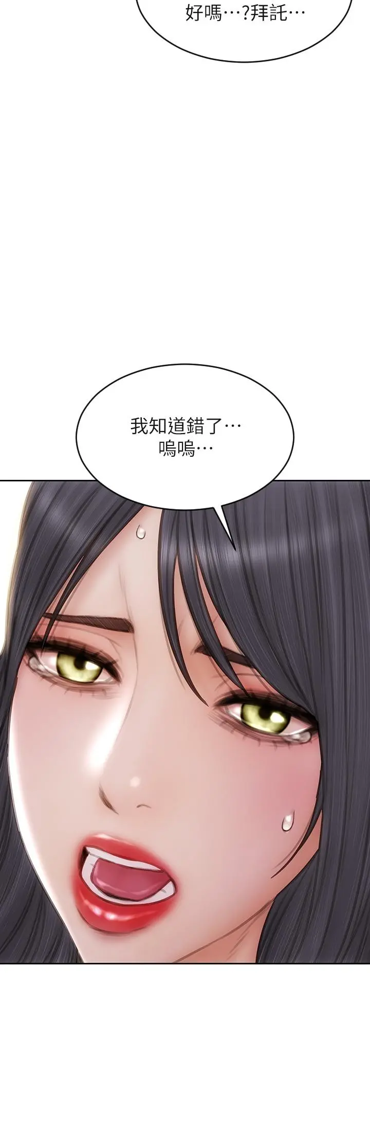 致命坏男人 - 第51话-被抛弃的肉便器 - page 40