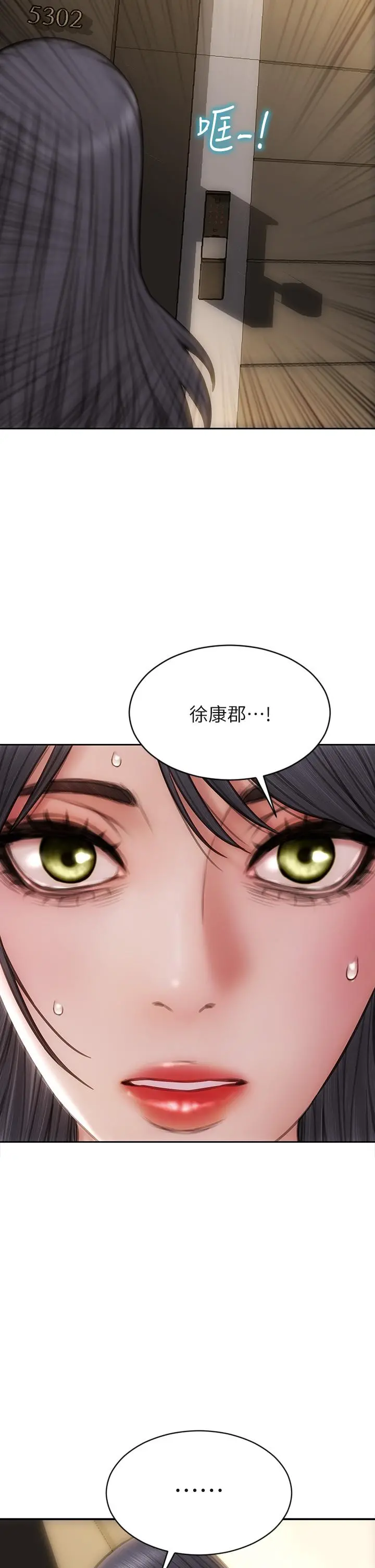 致命坏男人 - 第51话-被抛弃的肉便器 - page 42