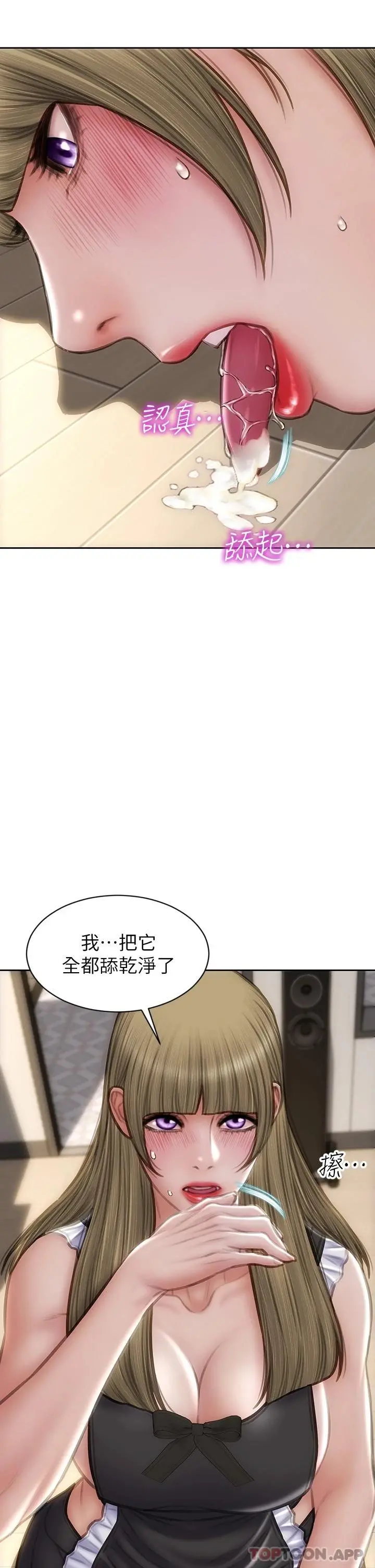 致命坏男人 - 第69话-姊，妳来啦 - page 5