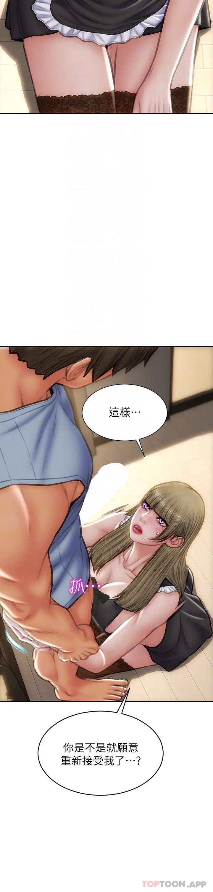 致命坏男人 - 第69话-姊，妳来啦 - page 6