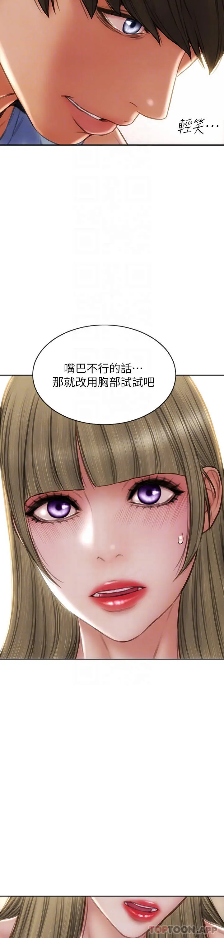 致命坏男人 - 第69话-姊，妳来啦 - page 12