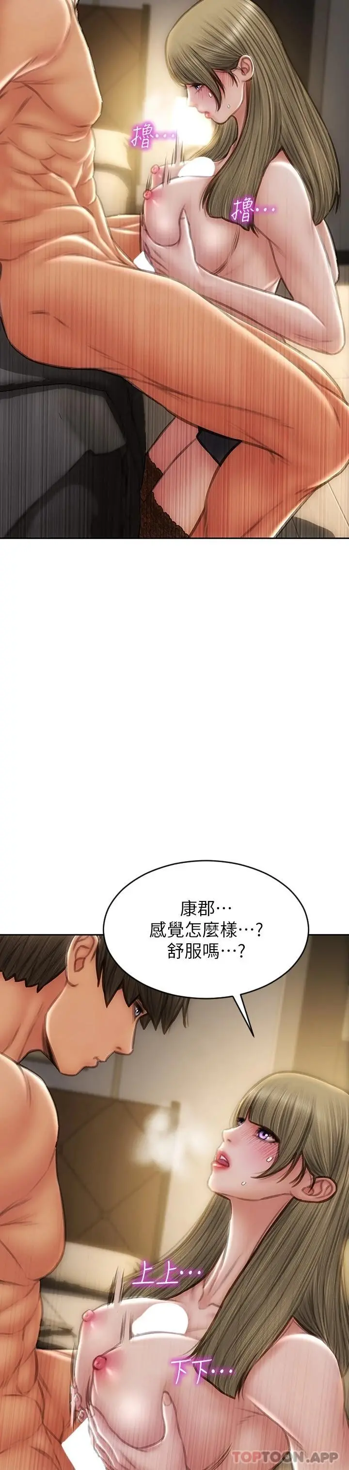致命坏男人 - 第69话-姊，妳来啦 - page 17