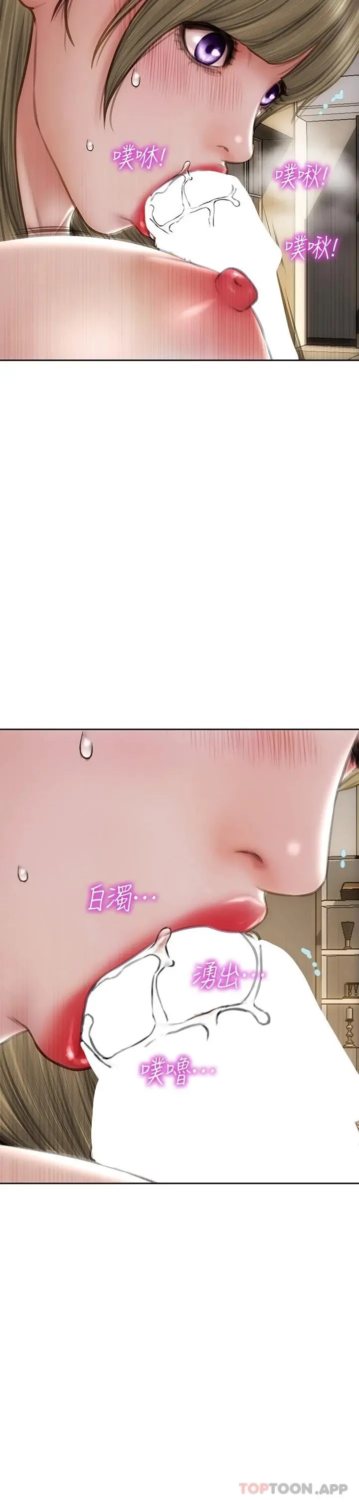 致命坏男人 - 第69话-姊，妳来啦 - page 24