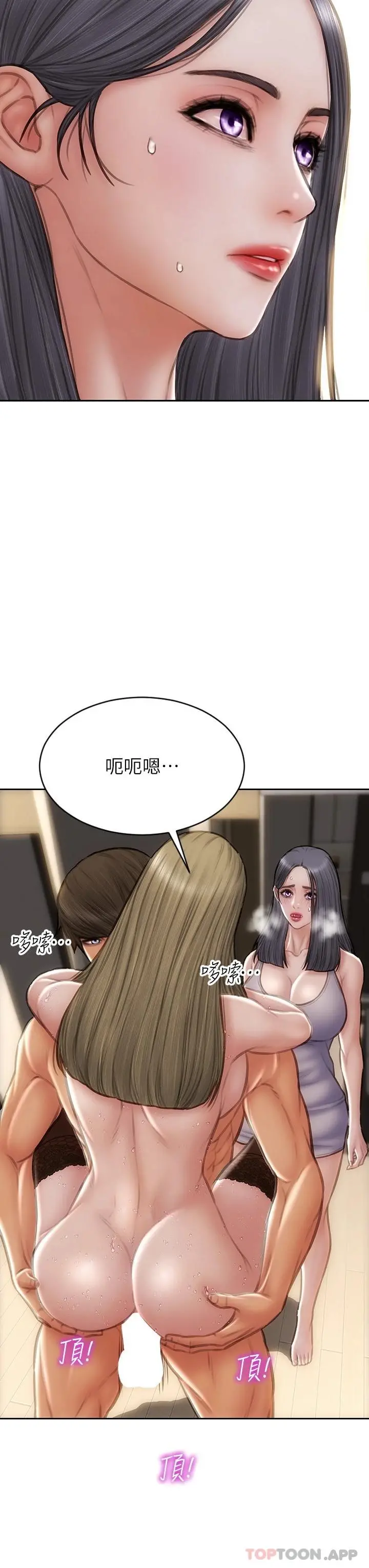 致命坏男人 - 第69话-姊，妳来啦 - page 39