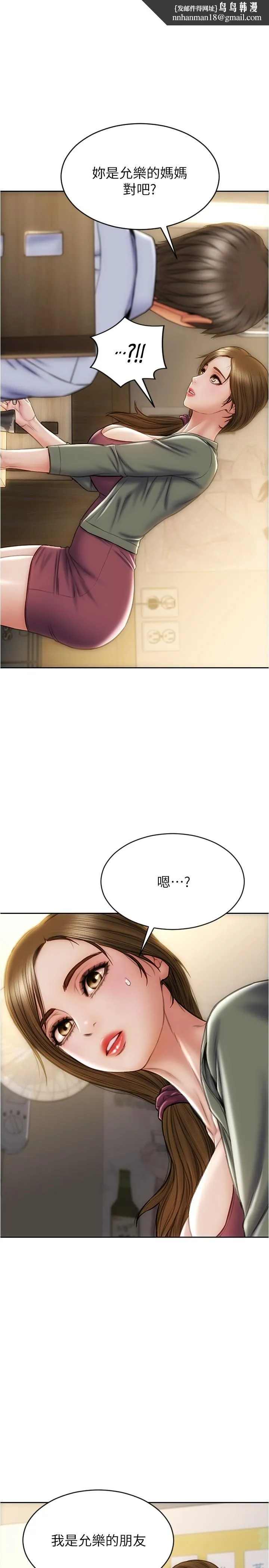 致命坏男人 - 第23话-母女对同一个人动情 - page 1