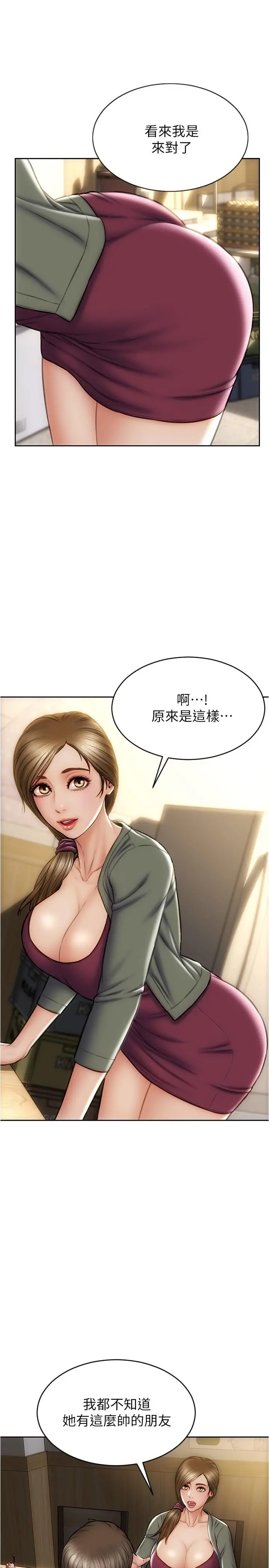 致命坏男人 - 第23话-母女对同一个人动情 - page 3