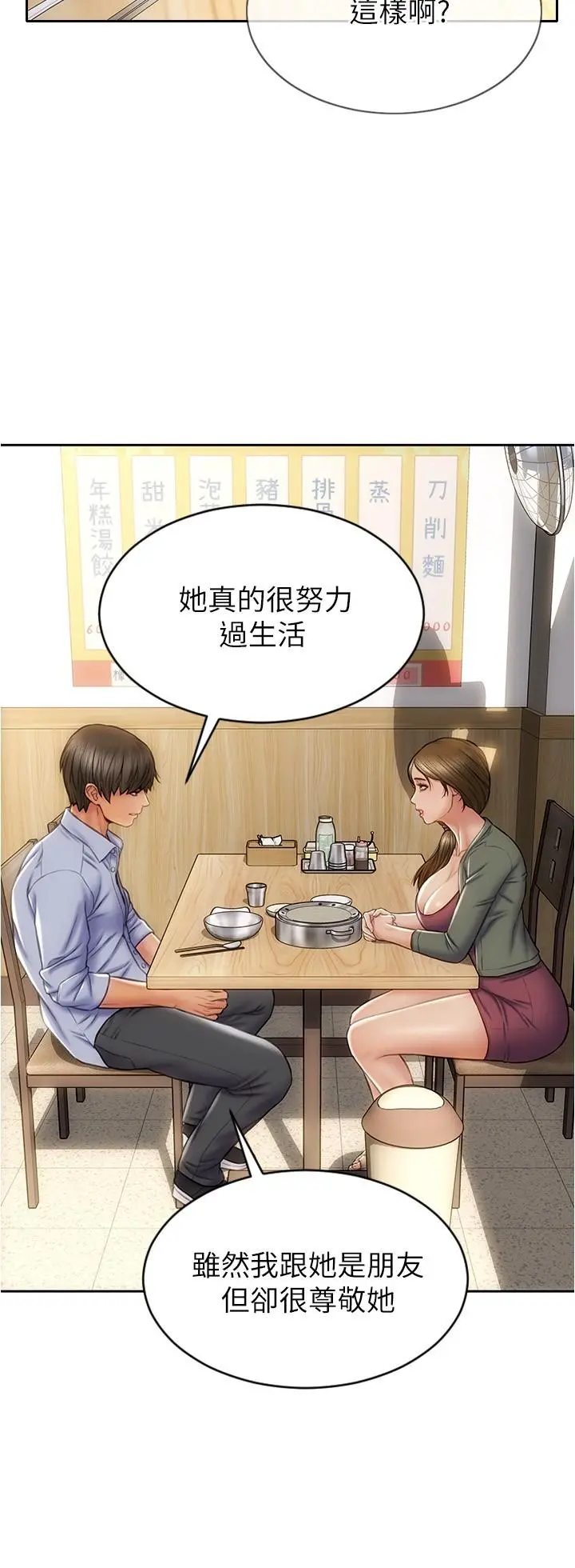 致命坏男人 - 第23话-母女对同一个人动情 - page 7