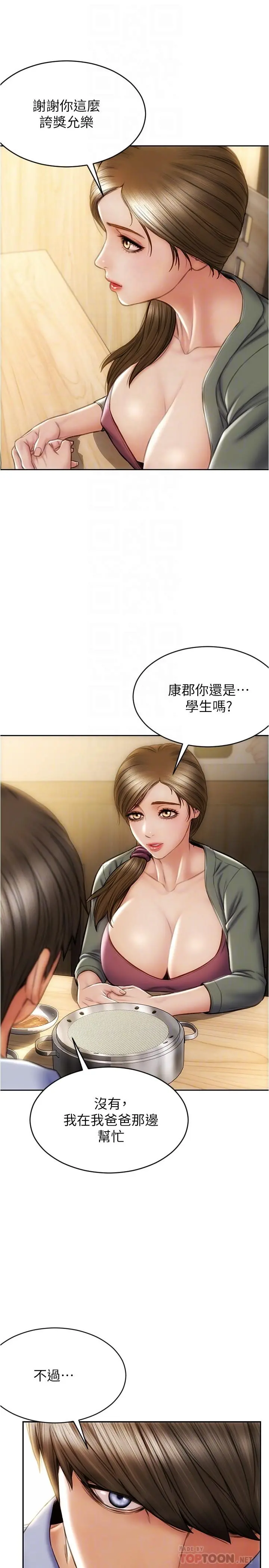 致命坏男人 - 第23话-母女对同一个人动情 - page 8