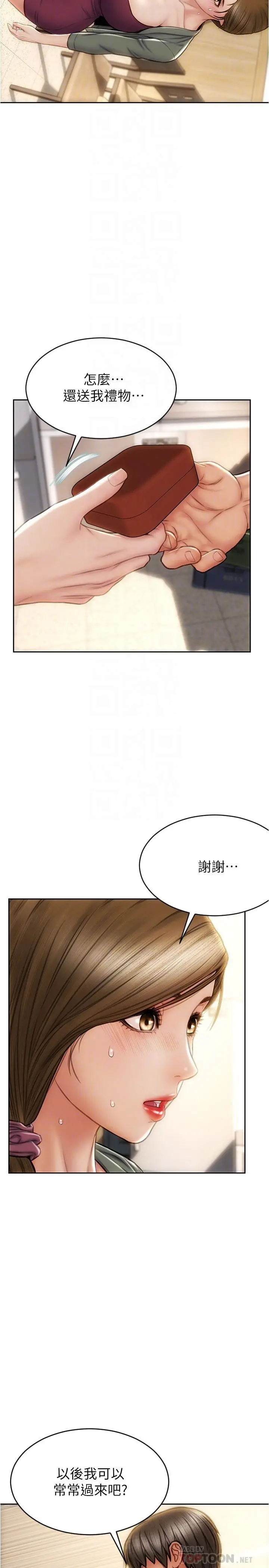致命坏男人 - 第23话-母女对同一个人动情 - page 16
