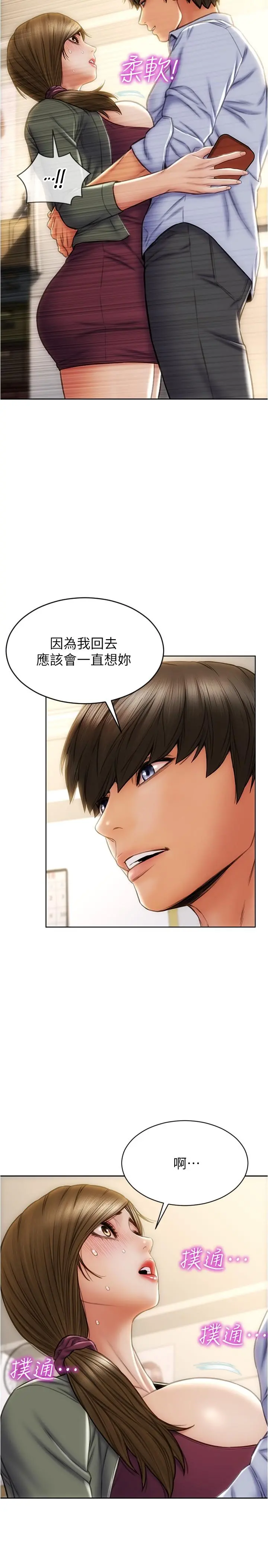 致命坏男人 - 第23话-母女对同一个人动情 - page 17