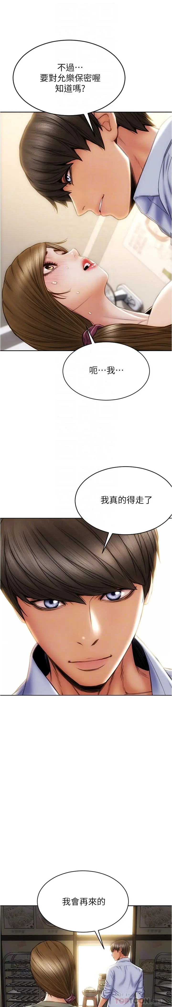致命坏男人 - 第23话-母女对同一个人动情 - page 18