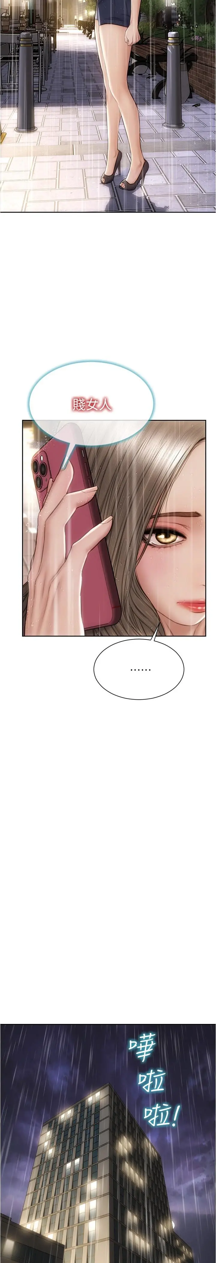 致命坏男人 - 第23话-母女对同一个人动情 - page 25