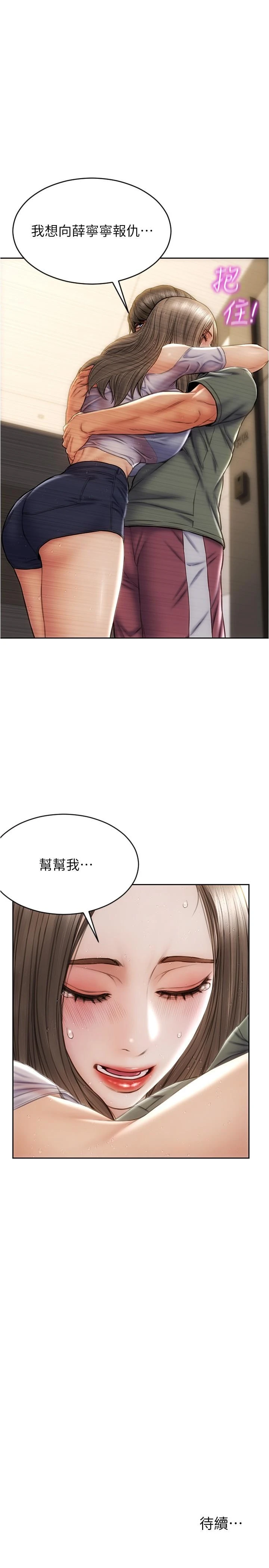 致命坏男人 - 第23话-母女对同一个人动情 - page 28