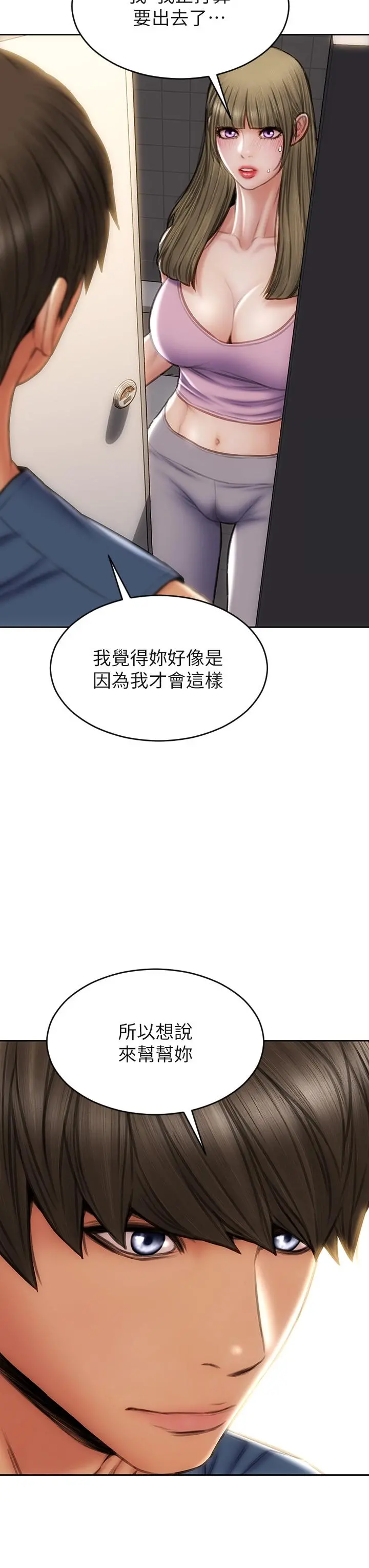 致命坏男人 - 第47话-夺取美静的第一次 - page 5