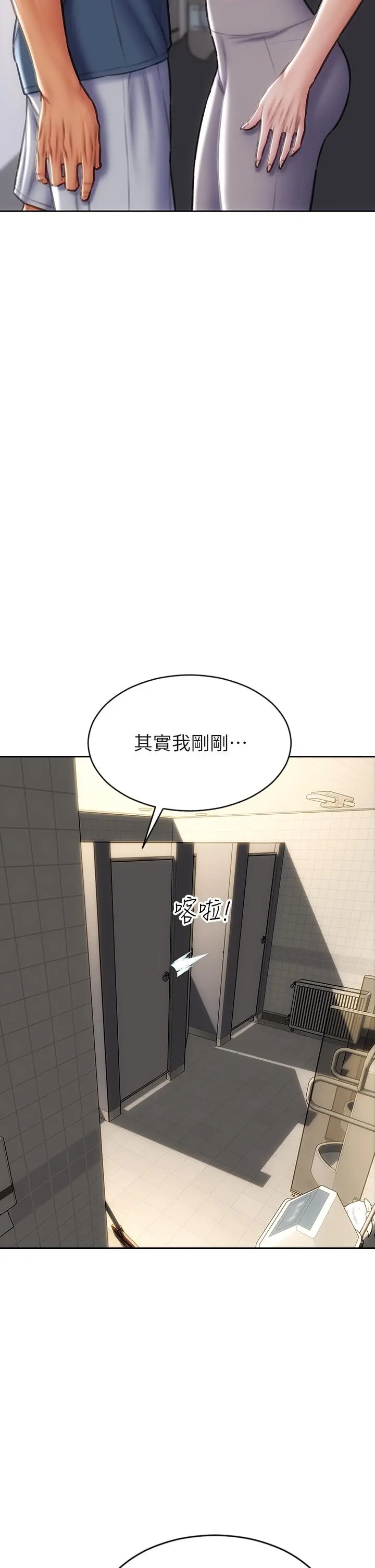 致命坏男人 - 第47话-夺取美静的第一次 - page 7