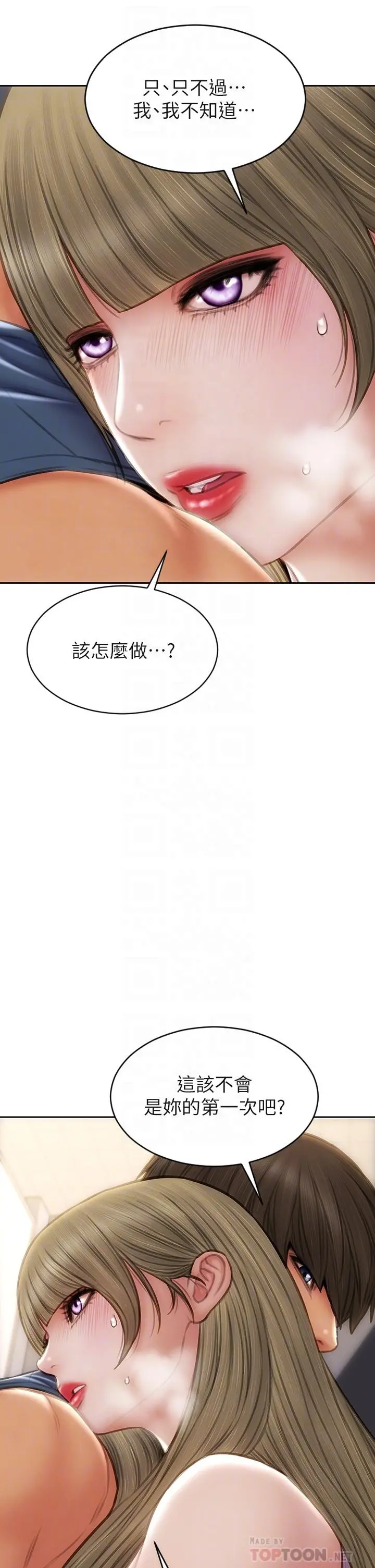 致命坏男人 - 第47话-夺取美静的第一次 - page 14